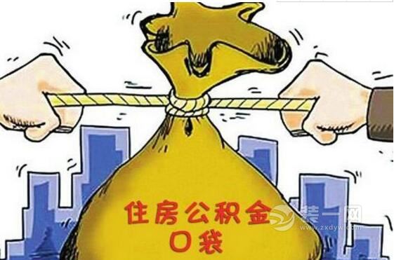 深圳住房公積金貸款新規出臺 有四種情形之一不能申請圖片 37577 561x371