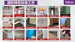 梵客-顶秀清溪水电验收