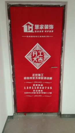 兴海家园