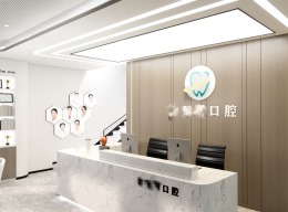 口腔医院