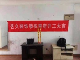 中海御鑫阁