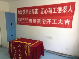 三嘉信苑工地