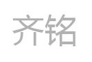 公司介绍