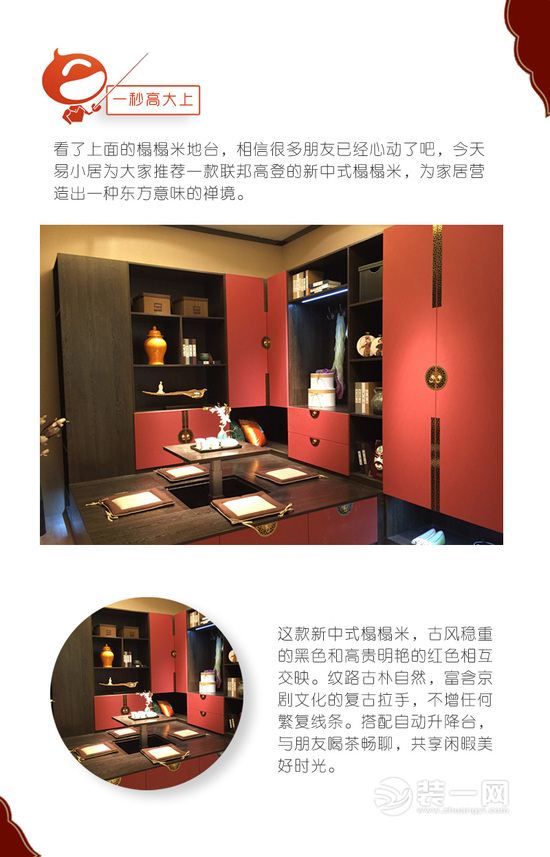 新中式风格loft装修效果图