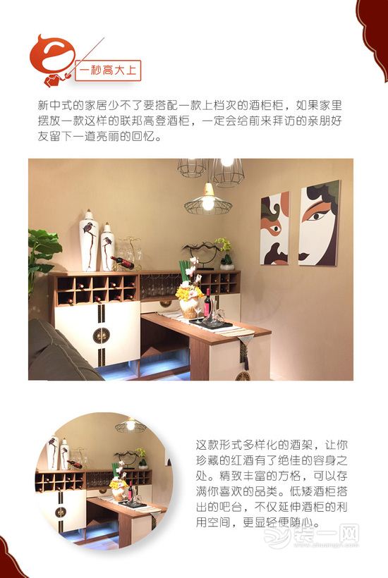 新中式风格loft装修效果图